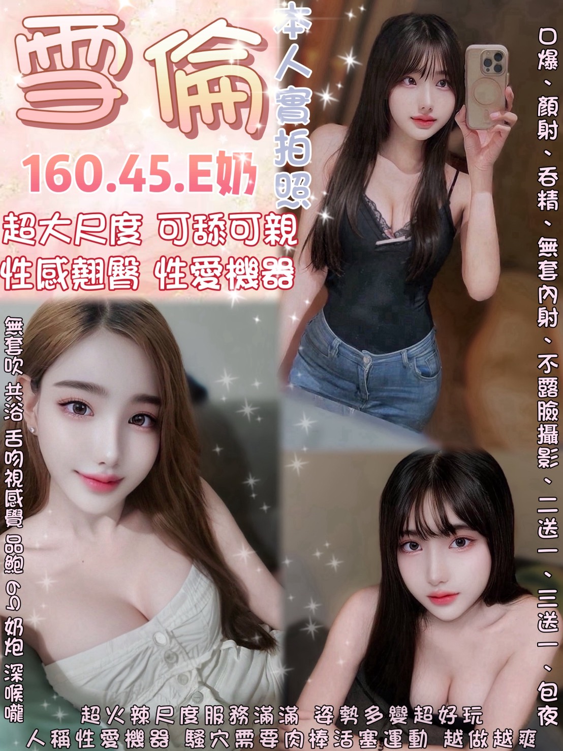 |外送茶|金門 青魚 凱伊 肆意熱辣 168|34D